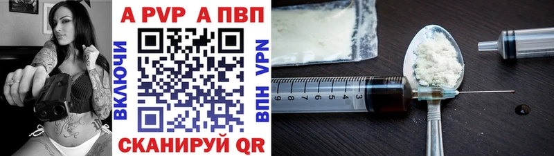 APVP крисы CK Светогорск