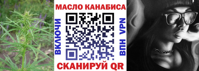 ТГК гашишное масло Светогорск